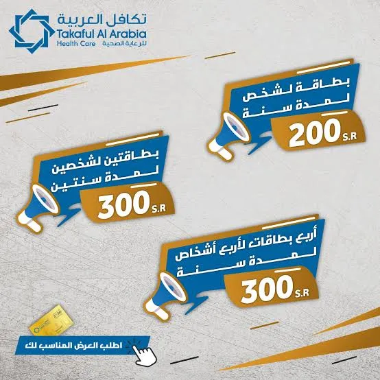 عيوب بطاقة تكافل العربية
