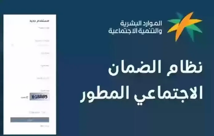 التسجيل في الضمان الاجتماعي الجديد