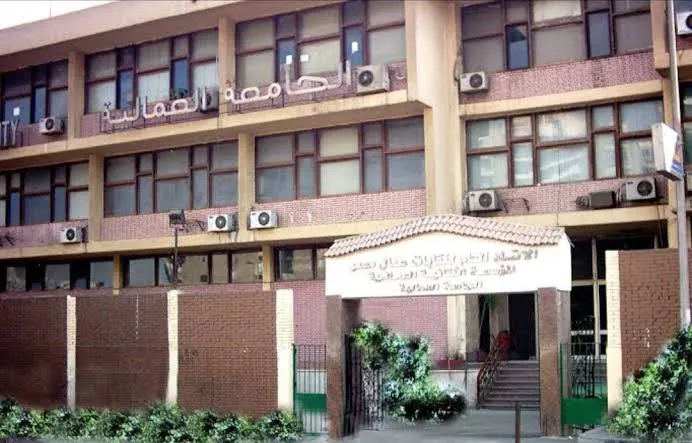 أقسام الجامعة العمالية