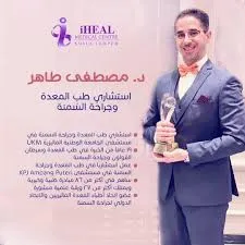أفضل طبيب عربي للجهاز الهضمي في كوالالمبور ماليزيا
