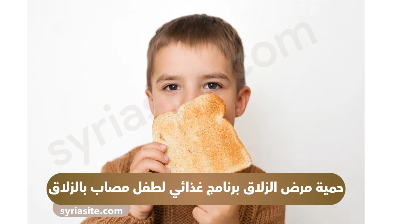 حمية الغلوتين