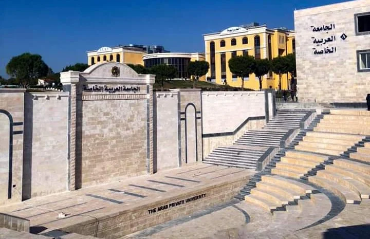 الجامعة العربية الخاصة للعلوم والتكنولوجيا: دليلك الشامل..