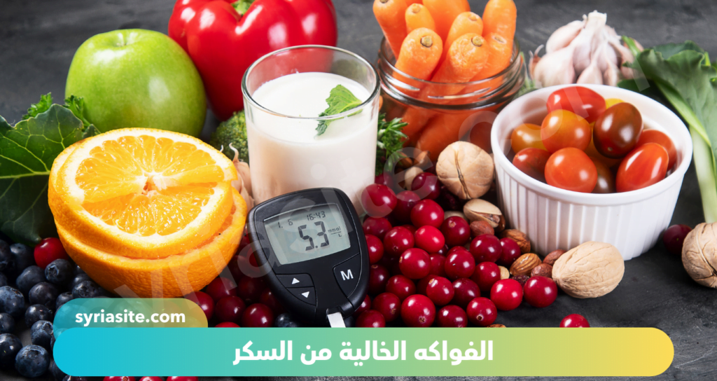 الفواكه الممنوعة لمرضى السكر: تعرف على 8 من أخطر الفواكه لمرضى السكري: