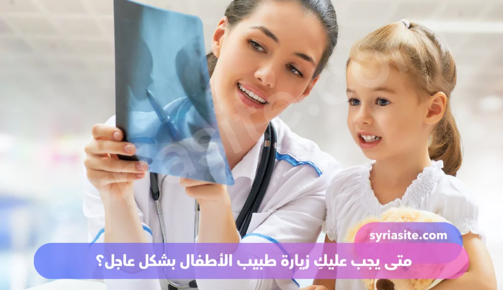 دليل أطباء الأطفال في حماه لعام 2024: أفضل 5 أطباء في حماه.