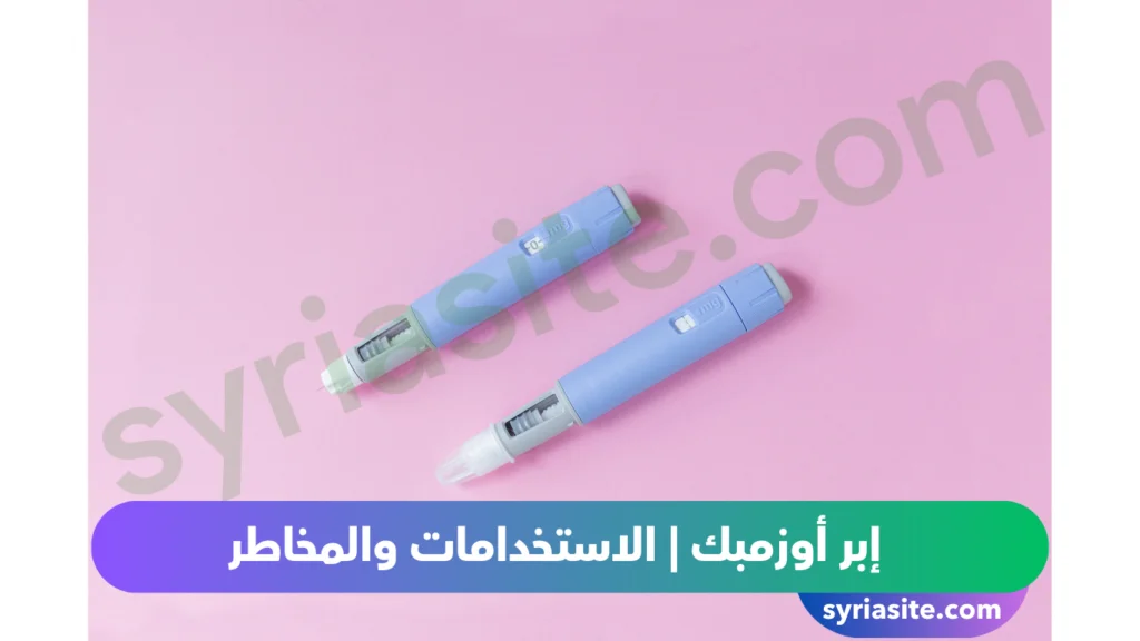 أوزمبك