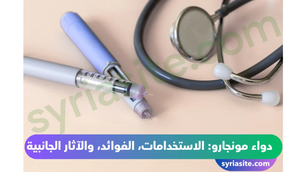 مونجارو