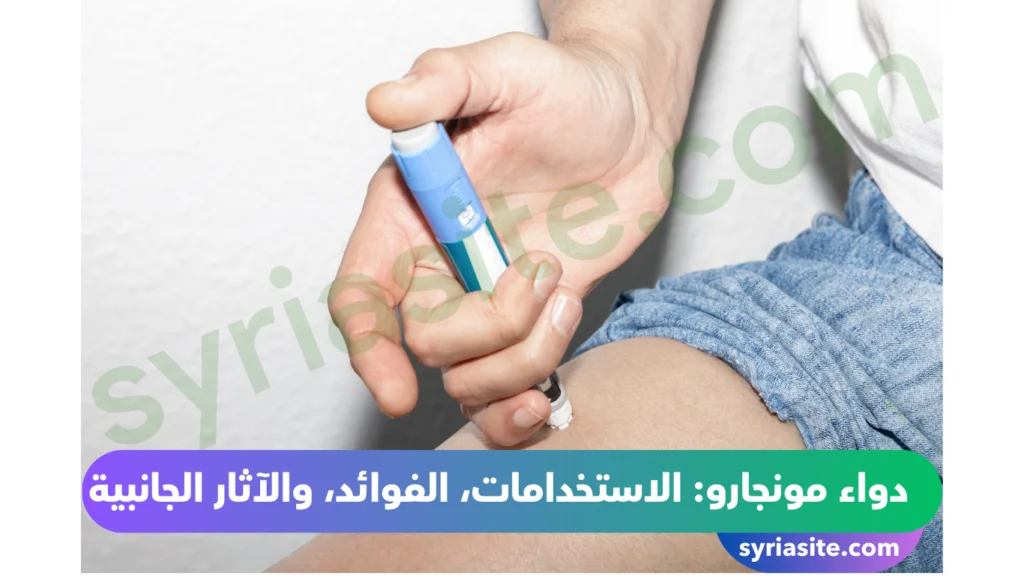 مونجارو