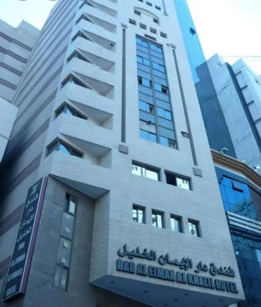 فندق دار الإيمان الخليل