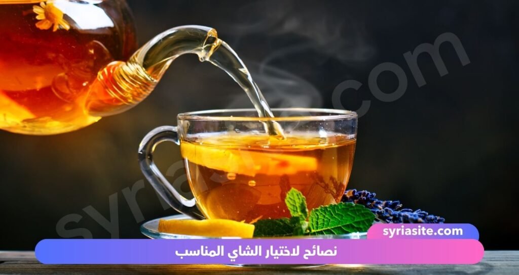 أفضل أنواع الشاي: رحلة في عالم النكهات والألوان.