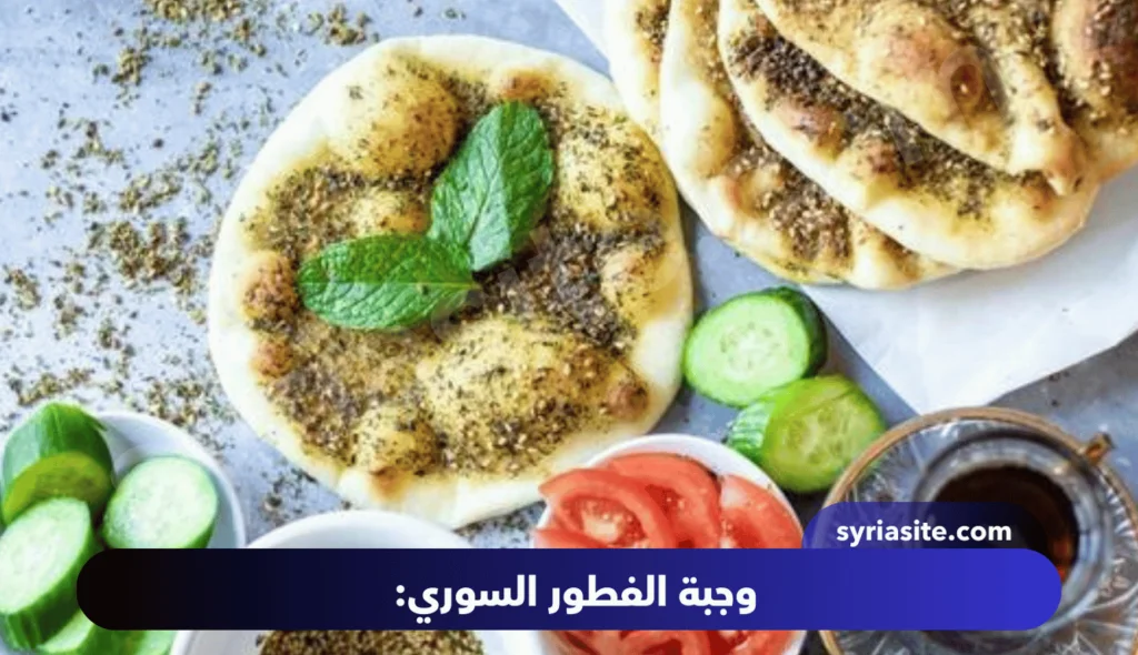 أسرار المطبخ السوري: رحلة في عالم النكهات الشرقية