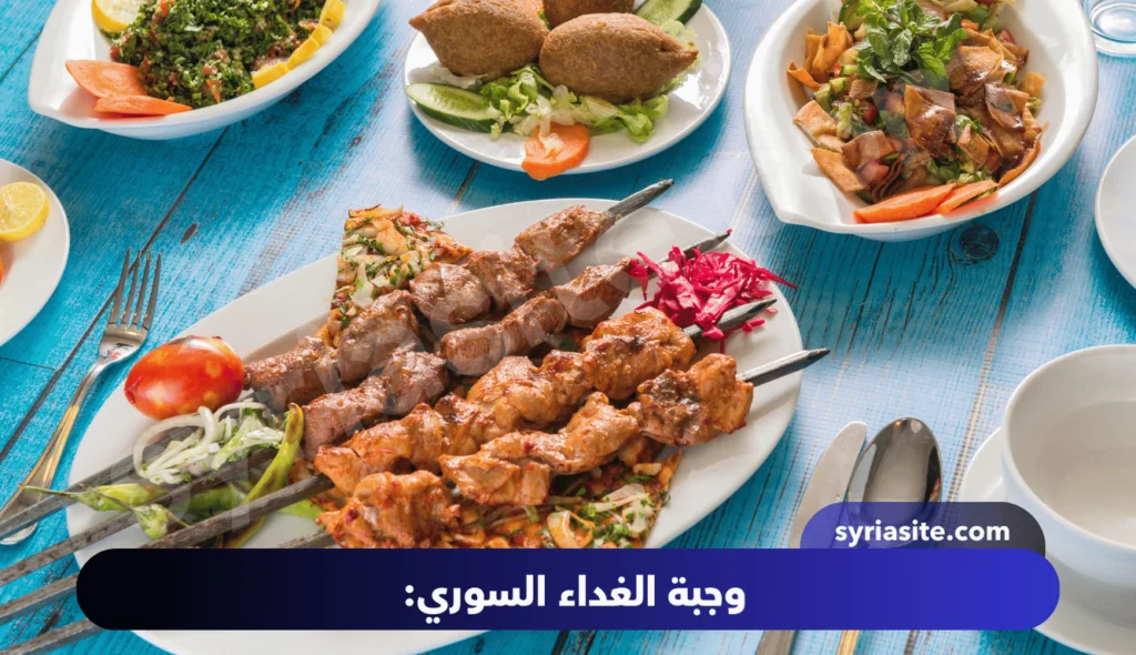 أسرار المطبخ السوري: رحلة في عالم النكهات الشرقية