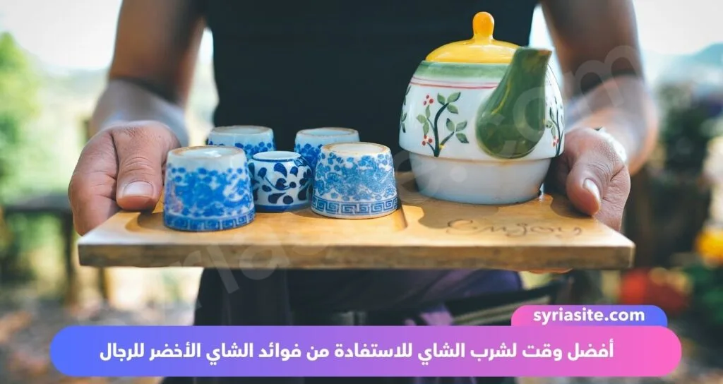 فوائد الشاي الأخضر للرجال: هدية الطبيعة للصحة والحيوية
