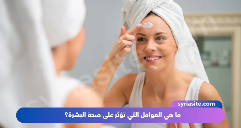 روتين العناية بالبشرة اليومي: دليل شامل لجمال بشرتك..