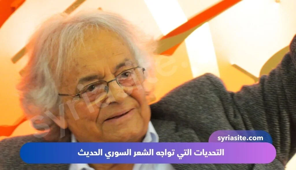 أهم شعراء سوريا