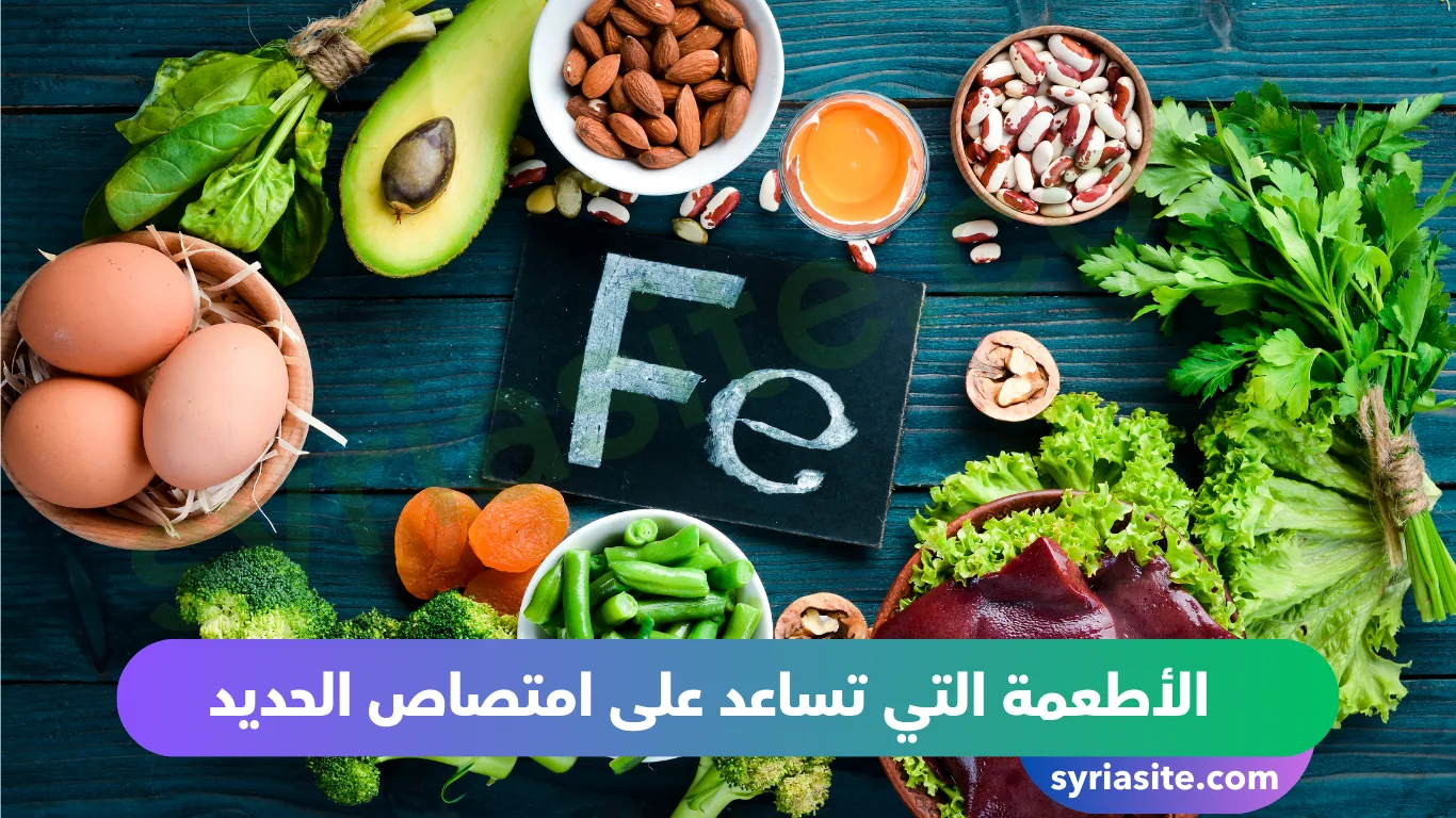 نقص الحديد