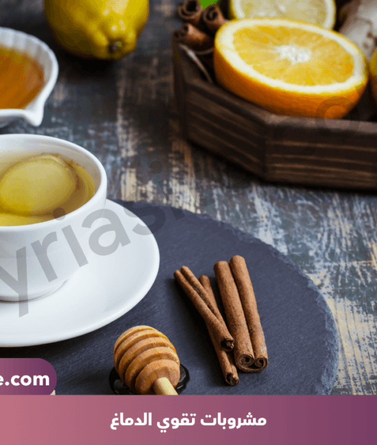 مشروبات تقوي الدماغ