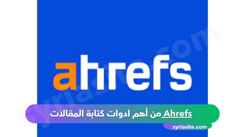تعرف على أهم 6 ادوات كتابة المقالات