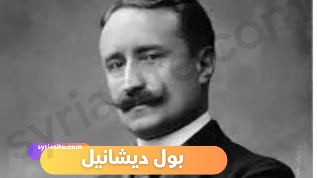 أسماء رؤساء فرنسا بول ديشانيل 