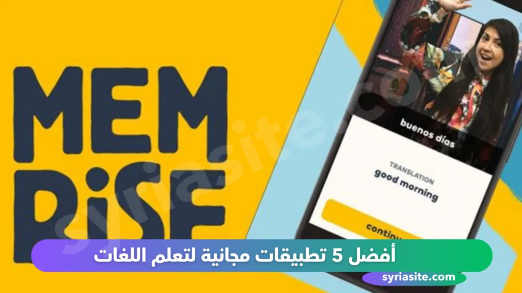 أفضل 5 تطبيقات مجانية لتعلم اللغات
