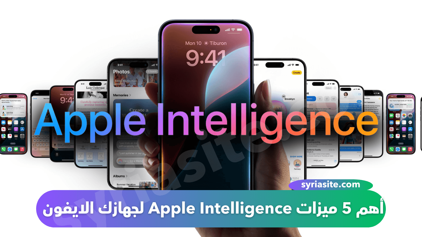 أهم 5 ميزات Apple Intelligence لجهازك الايفون