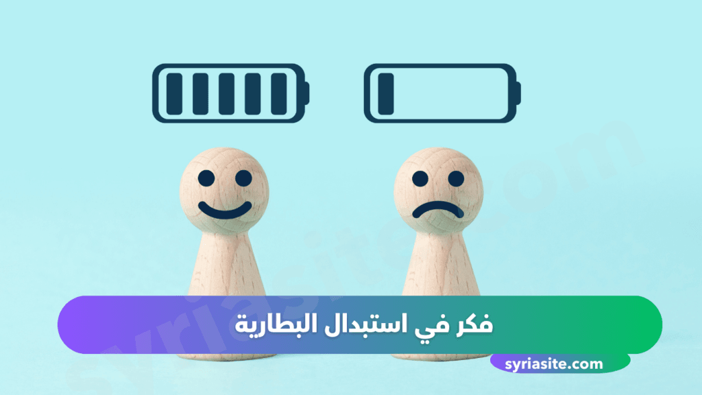 نظام التشغيل iOS 18 يسبب استنزاف بطارية iPhone