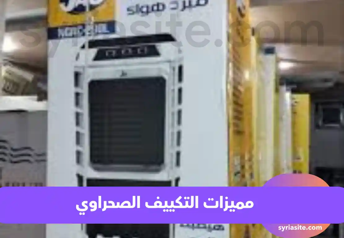 شركة الطاقة الخضراء السورية للمشاريع الكهروضوئية (Green Energy Syria)