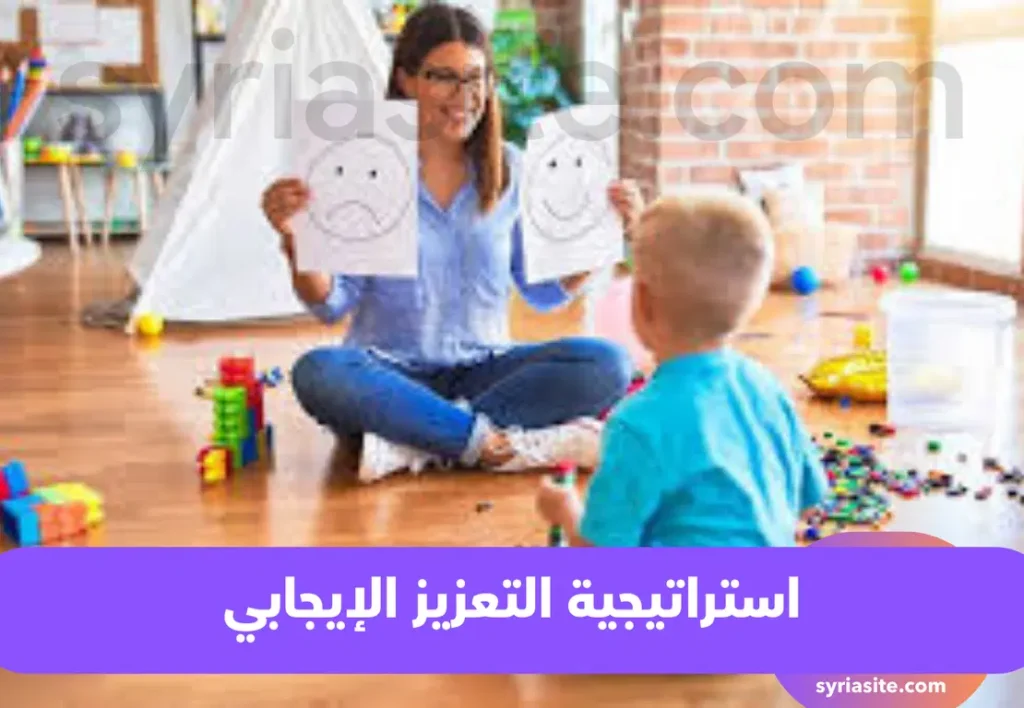 التعزيز الإيجابي
