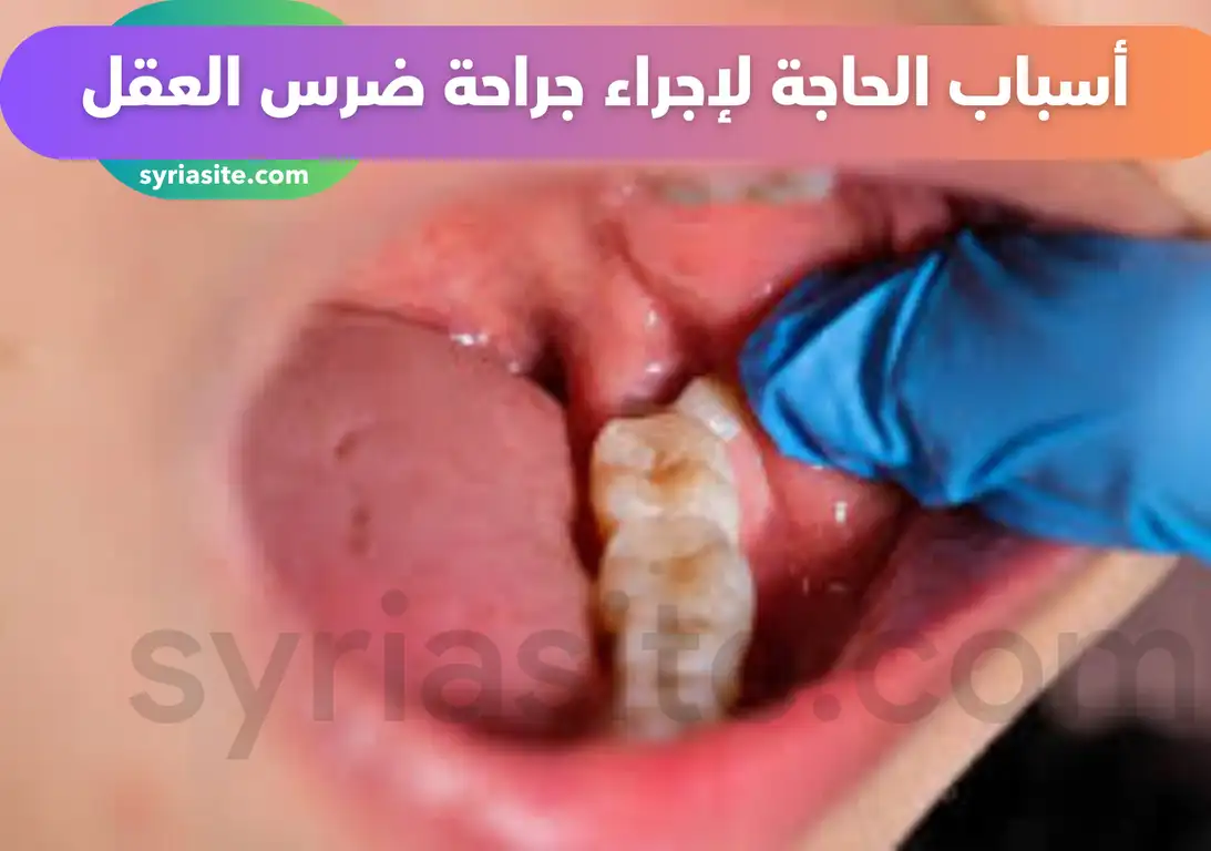 مشفى الشامي الطبي التخصصي والجراحي (Al-Shami Hospital)