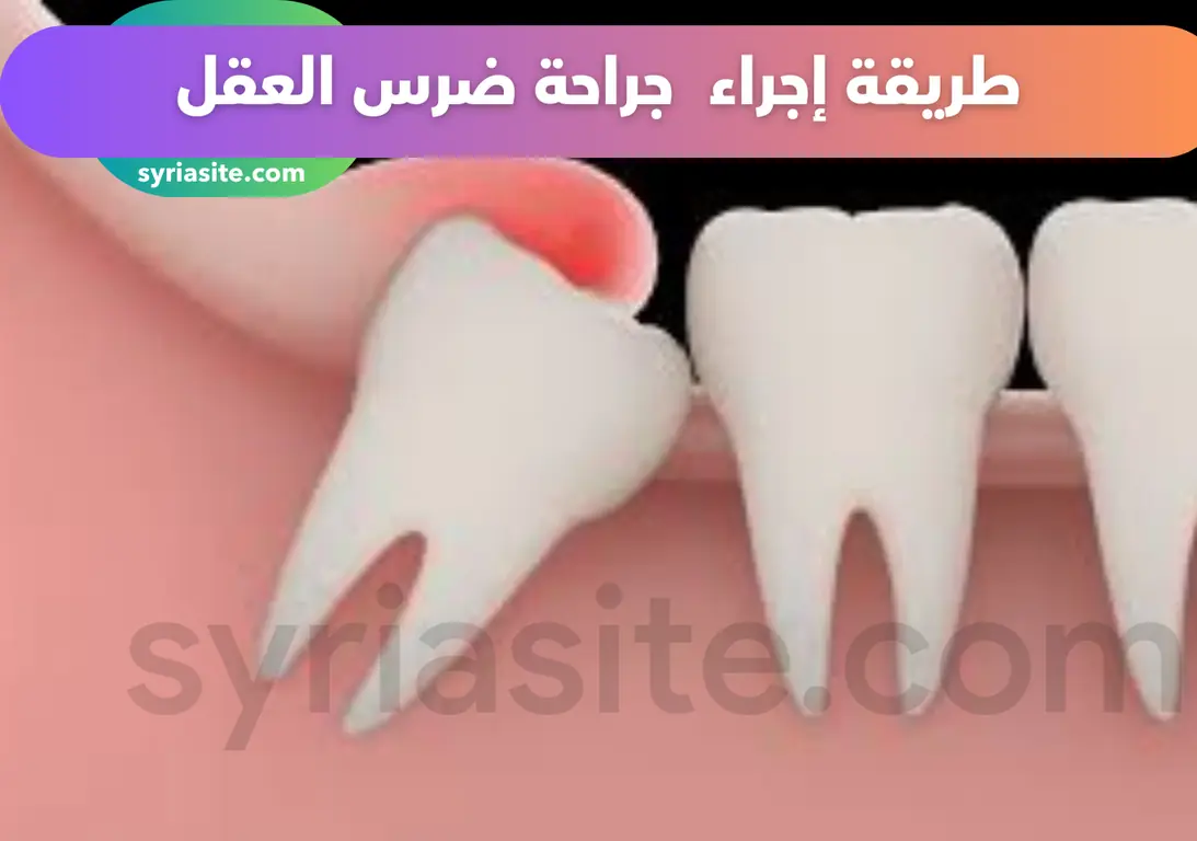 عيادة الدكتور عماد وسوف