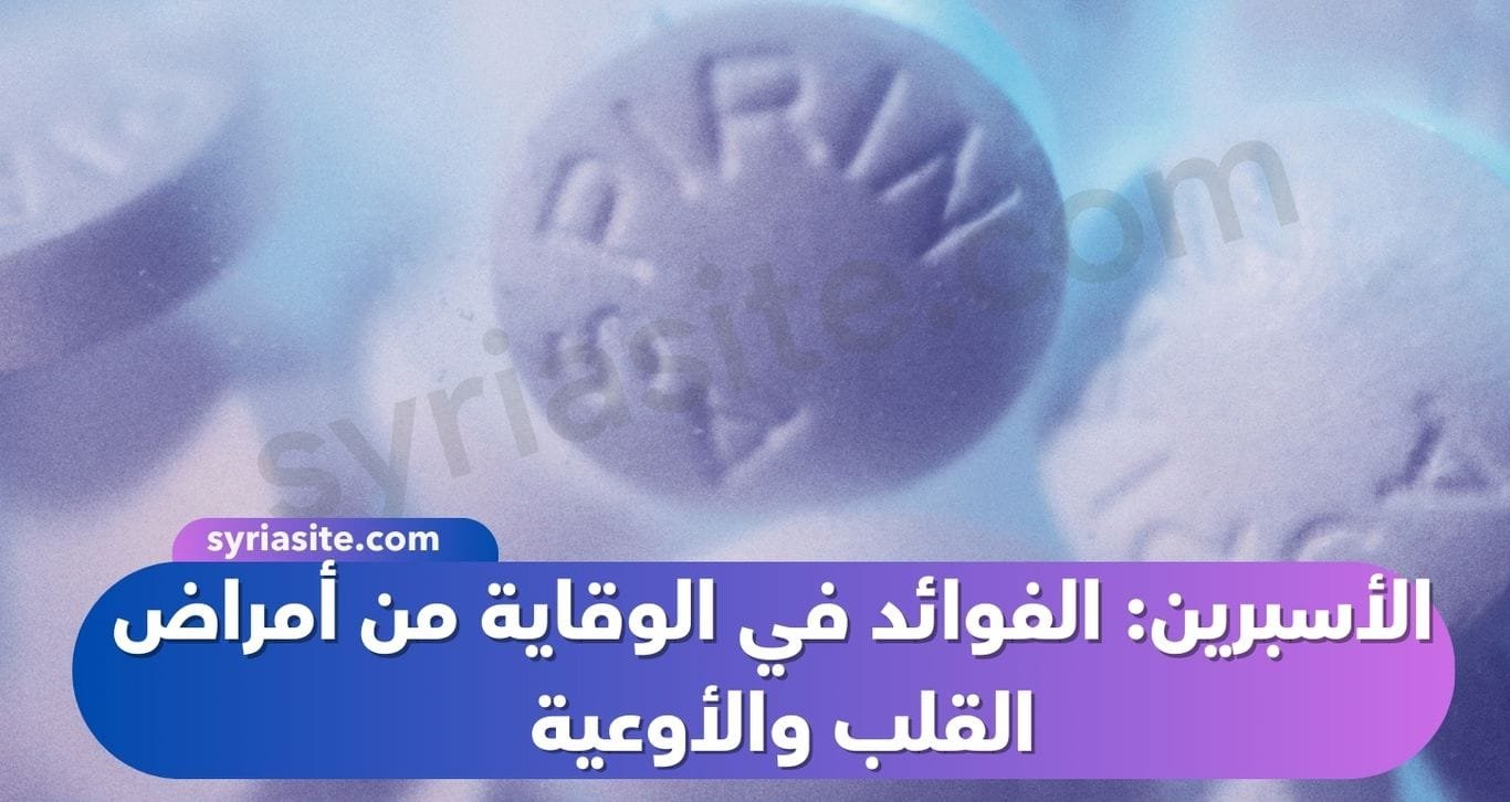 المشفى الفرنسي التخصصي (مشفى القديس لويس)