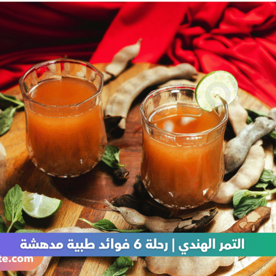 التمر الهندي