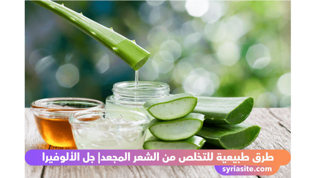 الشعر المجعد