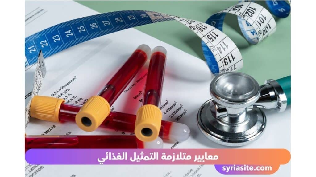 متلازمة التمثيل الغذائي
