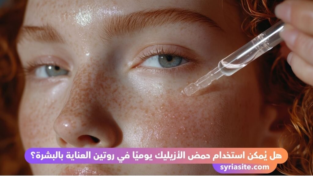 حمض الأزيليك