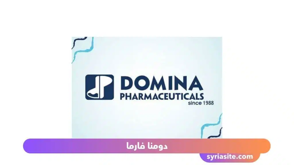 معامل الأدوية في دمشق