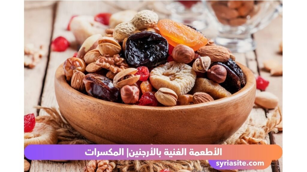 المكسرات