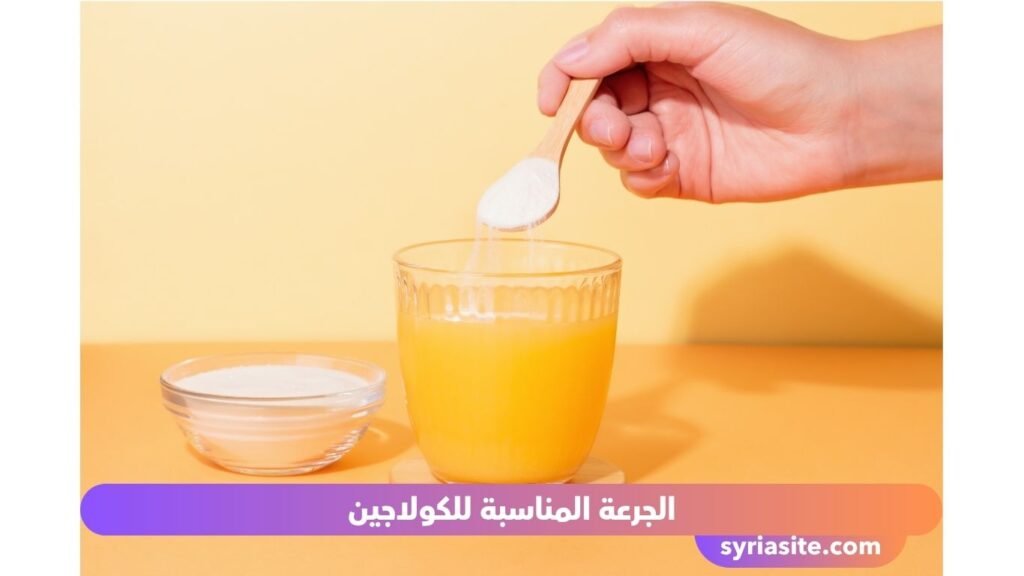 مكملات الكولاجين