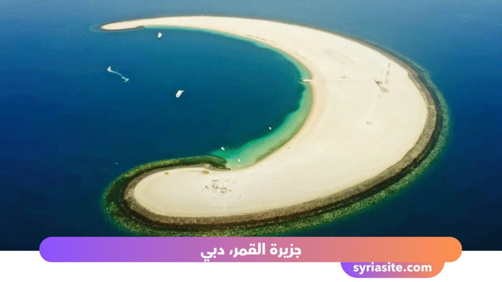 مكان مذهل في الإمارات
