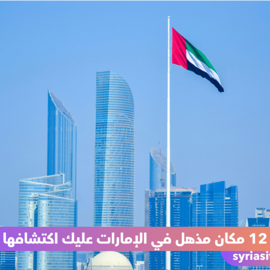 الإمارات العربية المتحدة