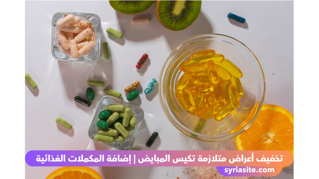 علاج طبيعي لمتلازمة تكيس المبايض