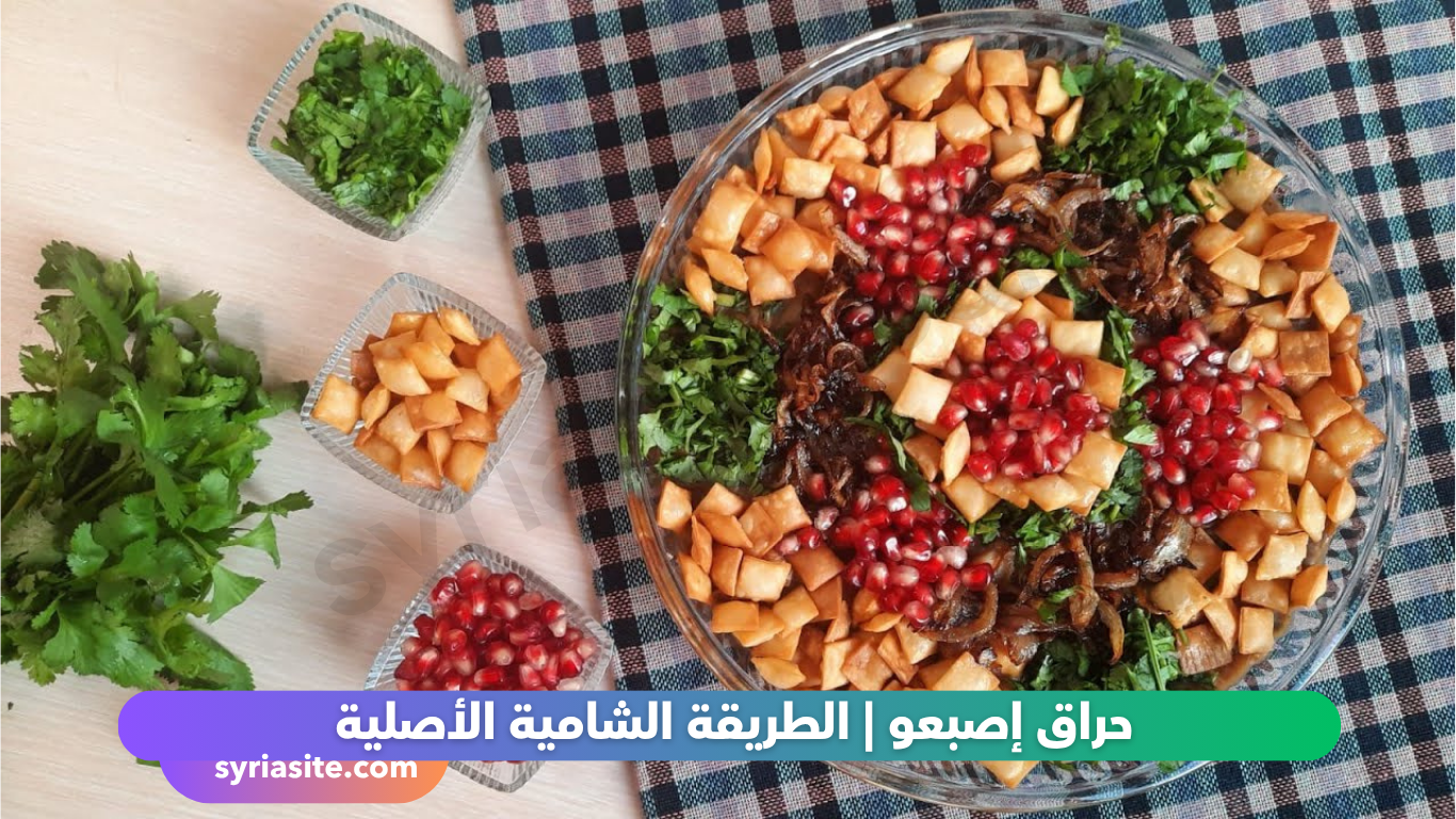 حراق إصبعو
