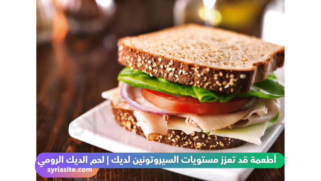 مستويات السيروتونين