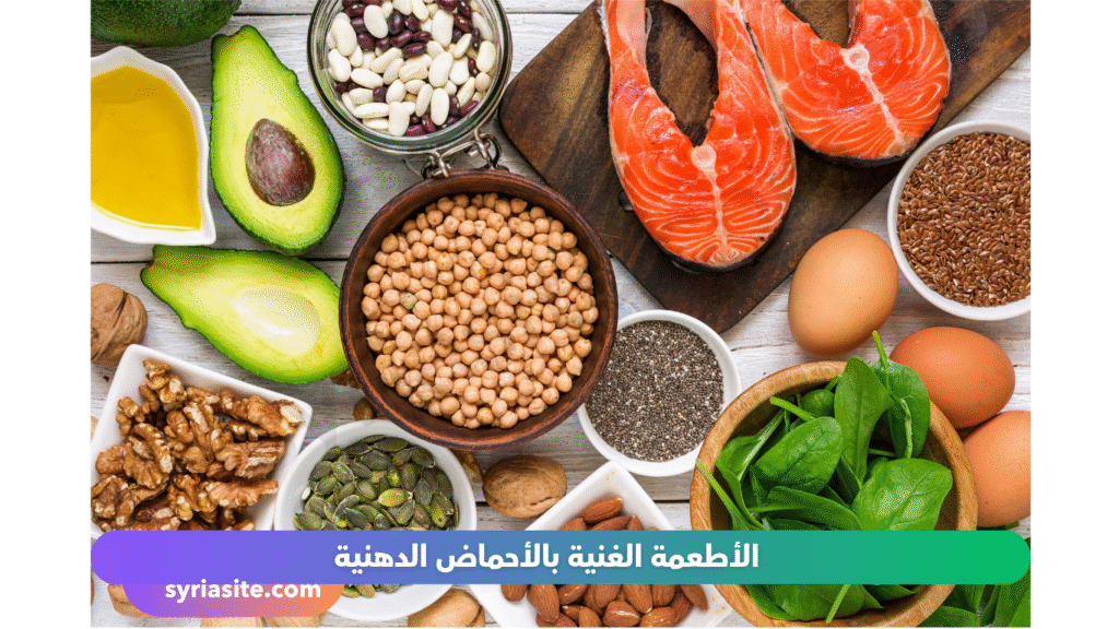 الأحماض الدهنية