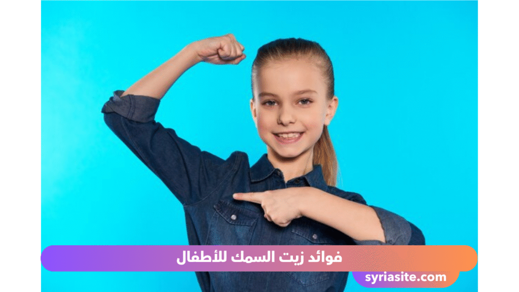 مكملات زيت السمك