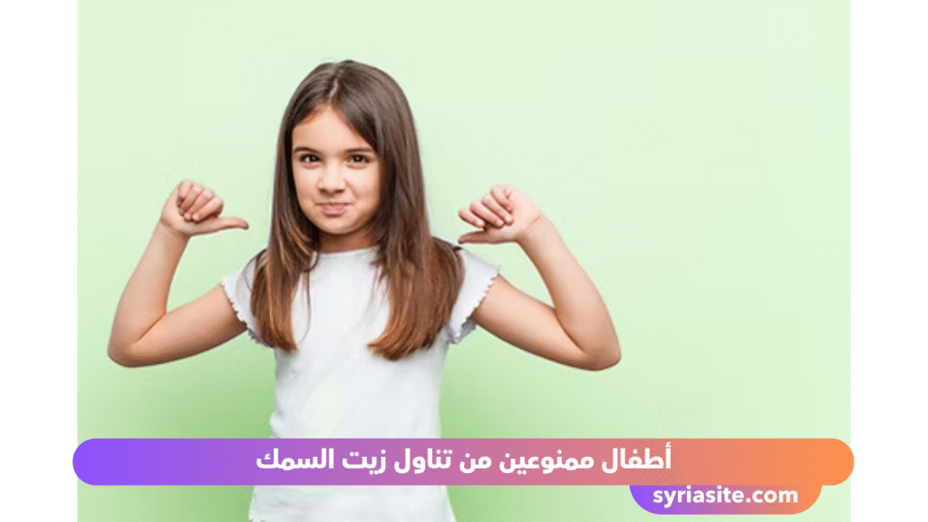مكملات زيت السمك