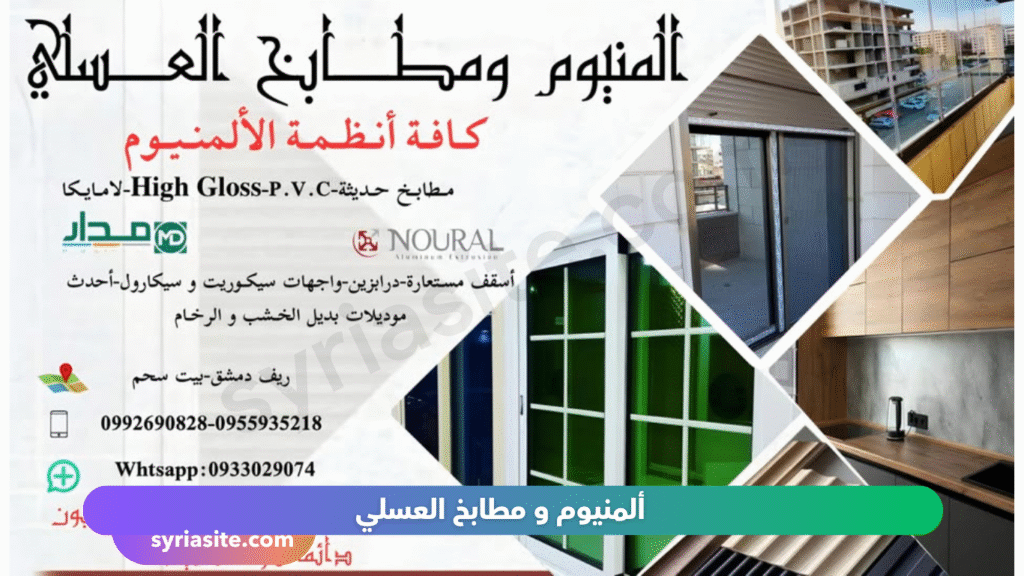 شركات تركيب المطابخ دمشق