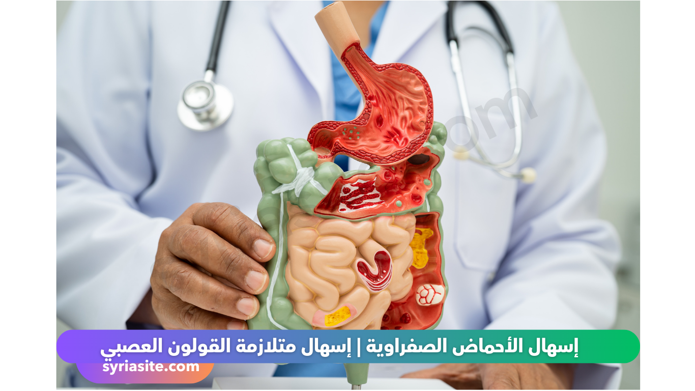 إسهال الأحماض الصفراوية
