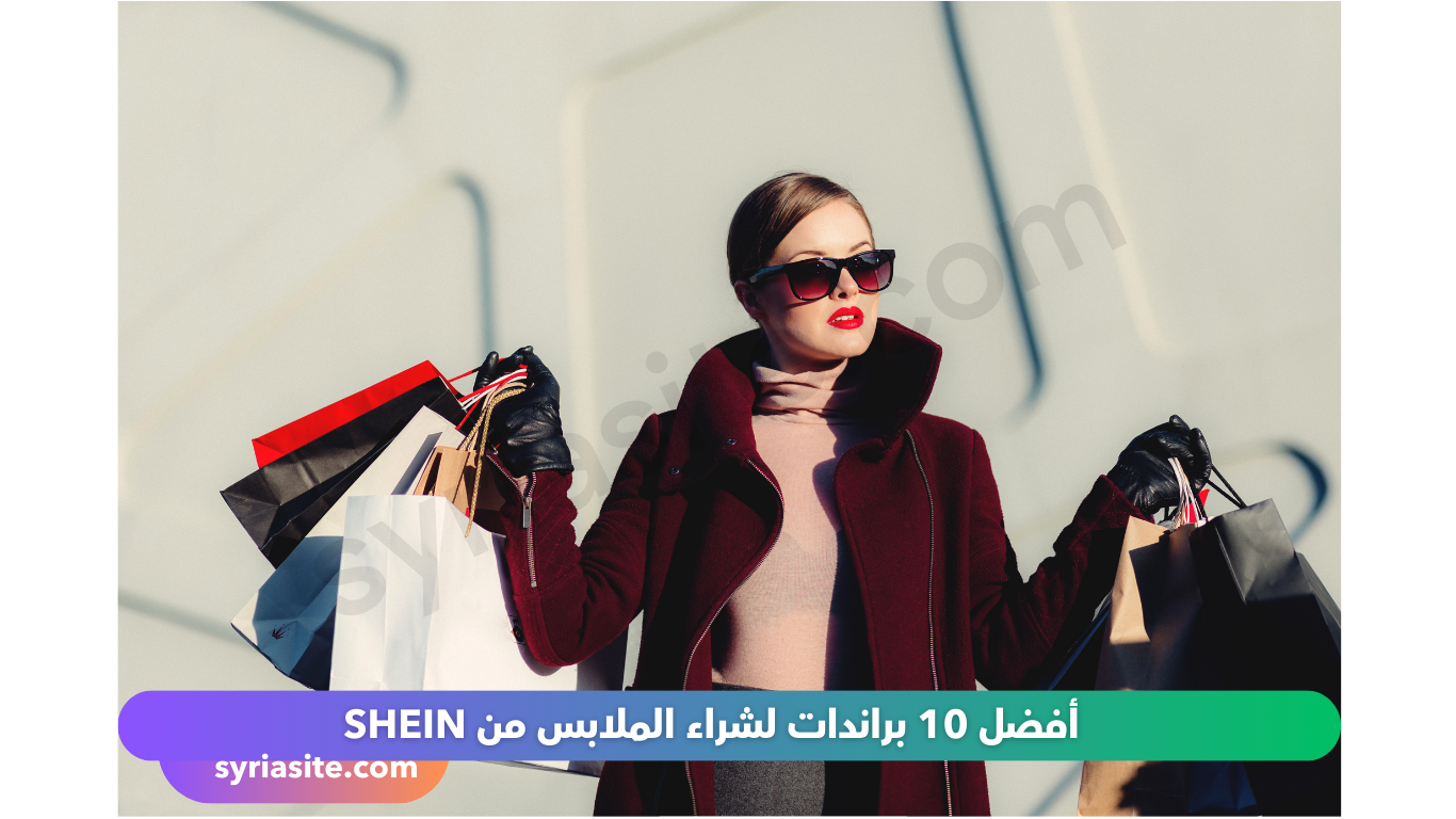 شي إن