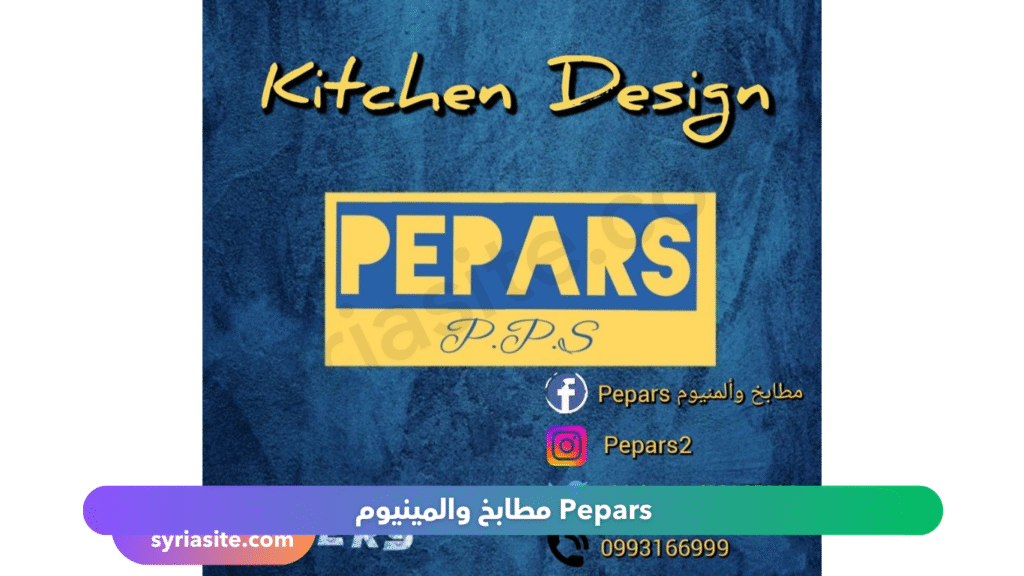 شركات تركيب المطابخ دمشق