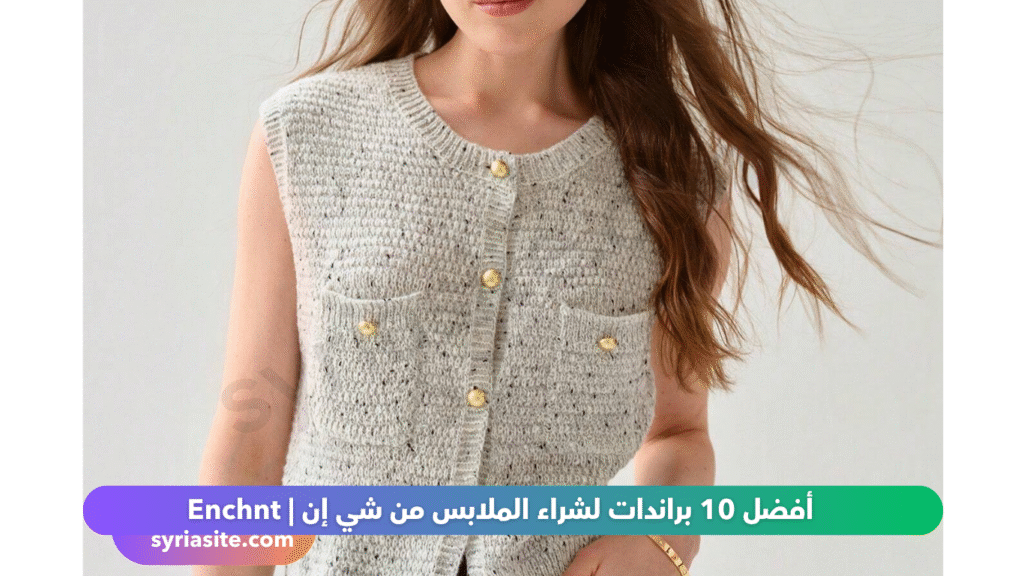 شي إن